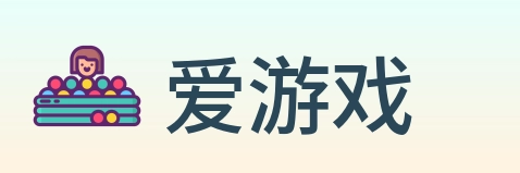 爱游戏 logo